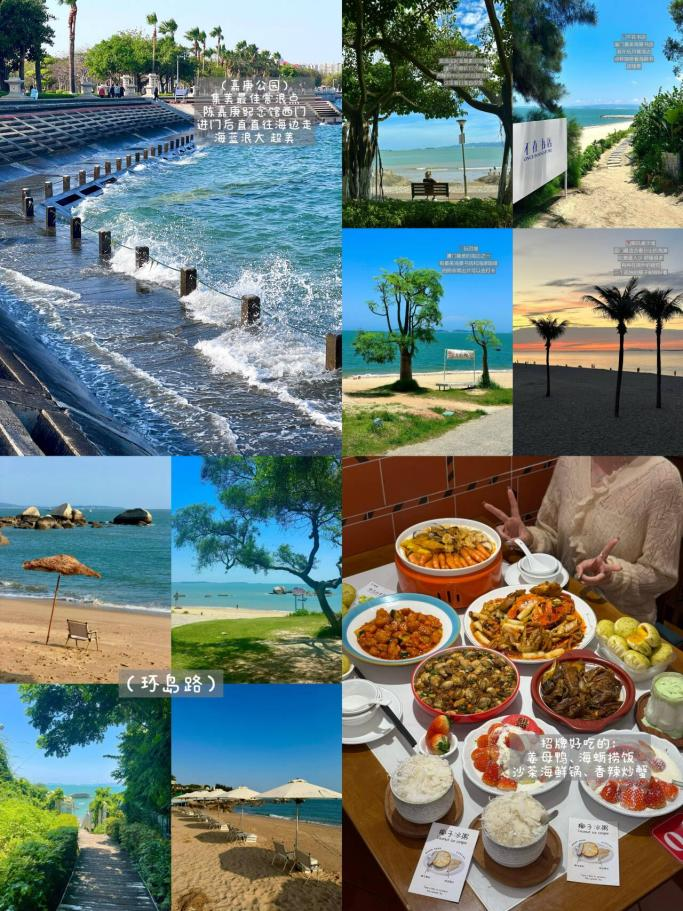 廈門旅遊指南封面圖